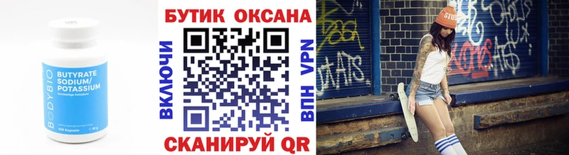 БУТИРАТ бутандиол  мега вход  Советская Гавань  сайты даркнета как зайти  закладки 