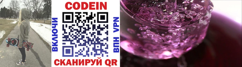 Кодеиновый сироп Lean напиток Lean (лин)  закладка  Советская Гавань 