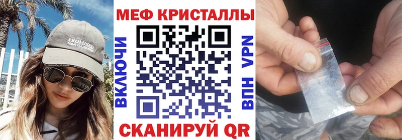 МЕФ кристаллы  Советская Гавань 